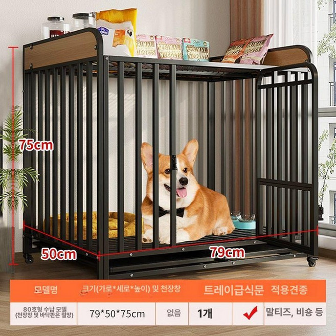 대형견 견사 하우스 이동식 철장 강아지 케이지 대형, 화장실 트레이+바퀴 포함, 1개