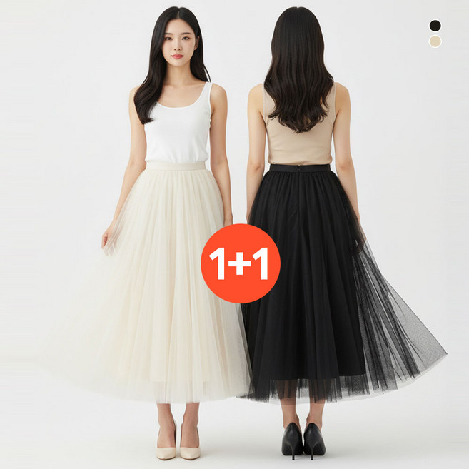 로제티카 3겹 720도 여성 레이어드 레이스 치마 A라인 롱 스커트 2종