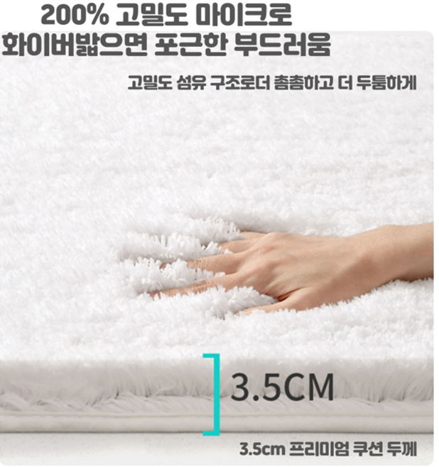 호텔 발매트 항균 프리미엄 욕실매트 주방매트, 화이트