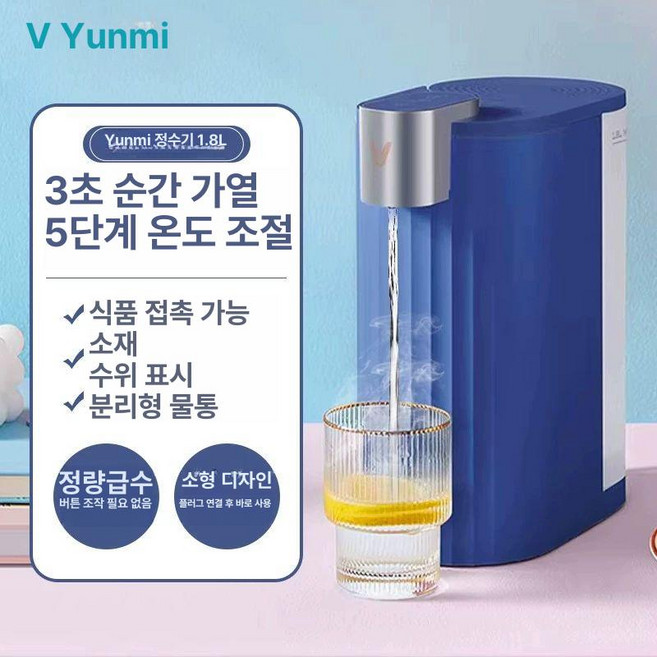 가정용 무타공정수기 탁상용 직수기 휴대용 필터 자취방, 윈미 즉열 음수기, 기본 색상