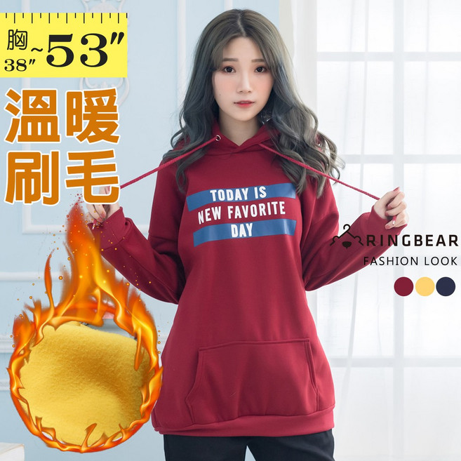 眼圈熊 中大尺碼 X300 率性抽繩連帽英字圖案縮口袖袋鼠口袋刷毛上衣 (XL-5L)