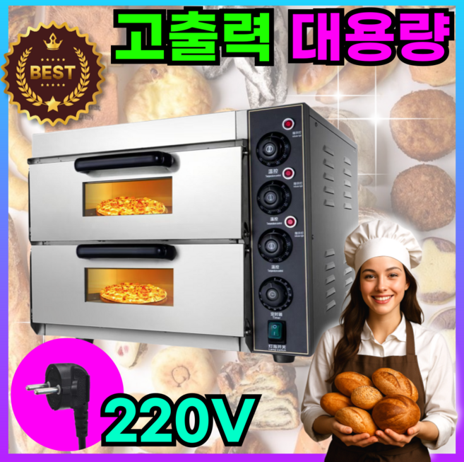 오벨른 업소용 2단 데크오븐 대용량 제과제빵 홈베이킹 카페 피자오븐기, OBL 2단