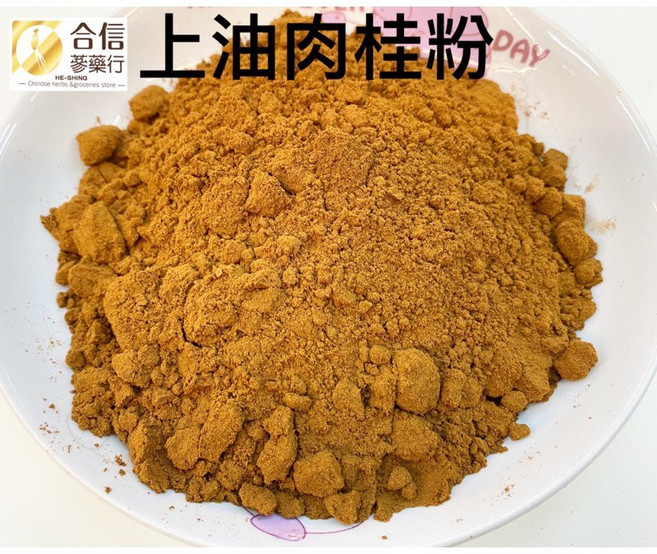 合信蔘藥 上油肉桂粉 香氣濃郁調味辛香料, 1個, 肉桂粉（純粉）75克