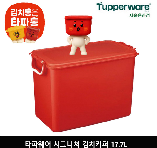 타파웨어 시그니처 김치키퍼 17.7L, 1개