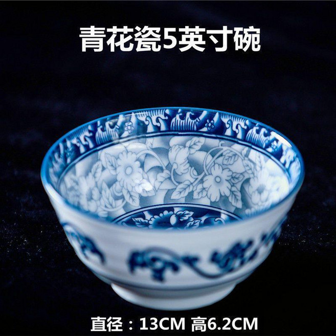 青花瓷 5英寸飯碗, 青花瓷5英寸唐式碗  6個裝, 1個