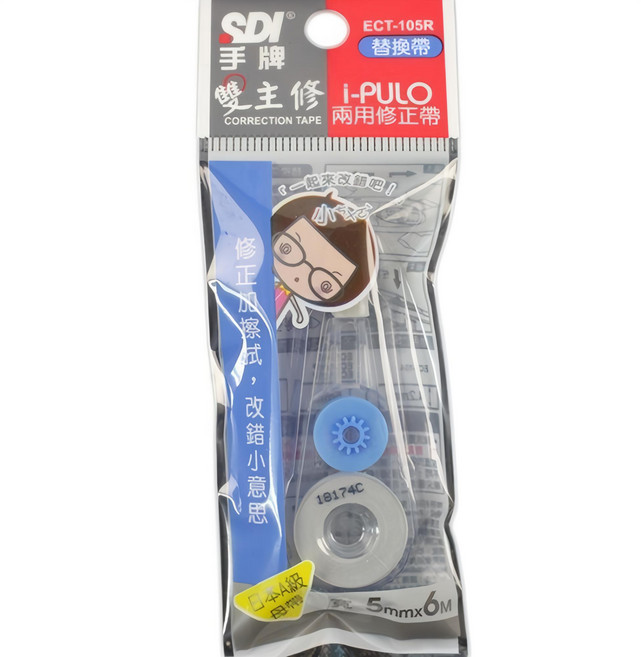 SDI 手牌 雙主修兩用修正帶 補充帶 ECT-106R ECT-105R ECT-104R, 1個, 藍色