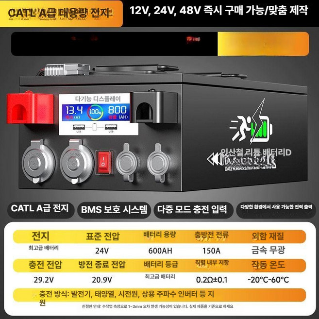 대용량 인산철배터리 파워뱅크 리튬 600A 12V 캠핑카 캠핑배터리 올인원, 1개, 24V600AH 리튬 인산철