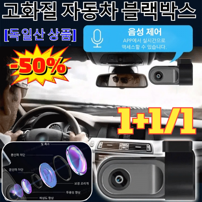 [메이드 인 독일]1+1/1고화질 자동차 블랙박스자동차녹음기 블랙 박스 후면미러 듀얼렌즈 전후방 FHD HD 2채널 블랙박스/1440P HD, 아연 합금 소재