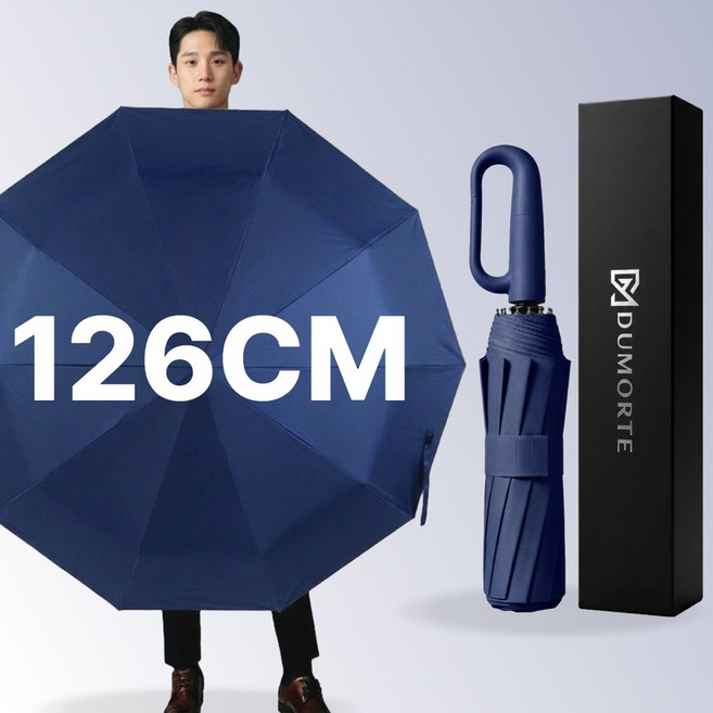 두모르떼 126cm 초대형 3단 자동 양우산