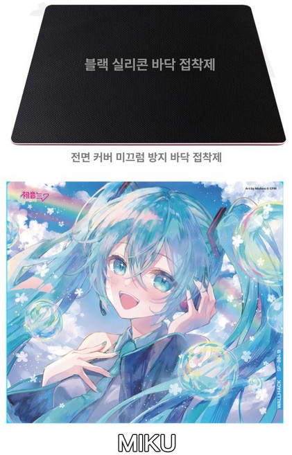 월핵 유리 게이밍 SP 마우스패드 L 미쿠 004 서머, MIKU 4.0 오리지널 + 블랙 베이스, 490x430mm