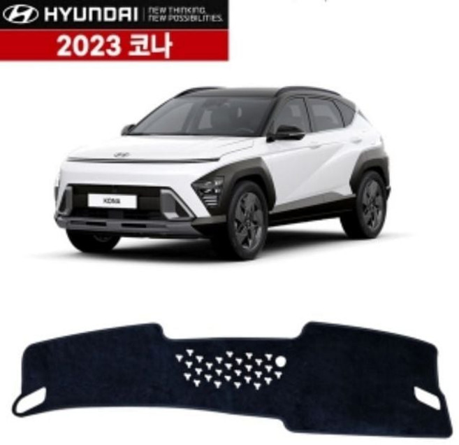 VIP 고품격 대쉬보드커버 썬커버 디올뉴코나 got+725FQ, 스피커무_벨벳