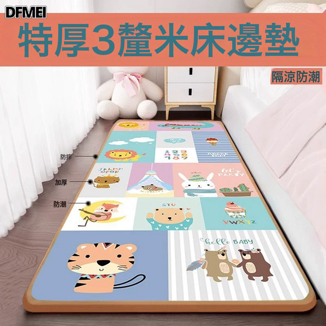 DFMEI 防摔牀邊墊加厚寶寶泡沫地墊爬行墊窗臺墊整張, 特厚3釐米防摳【捲筒發貨】雙面圖案隨機