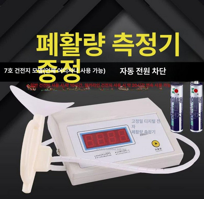 디지털 폐활량 테스트기 폐기능 검사, 대형 화면 배터리 20개 포함, 1개, 기본 색상