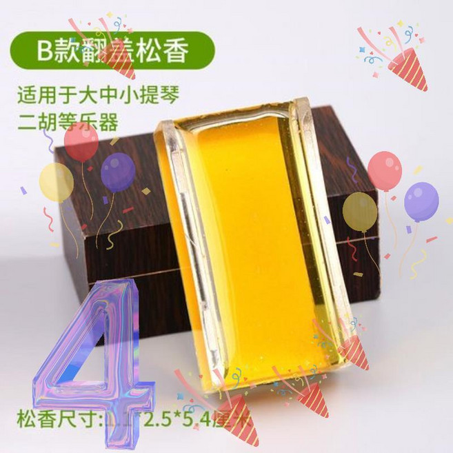 松香小提琴二胡大提琴專用松香 圓松香, B款翻蓋木盒松香XKpw, 1個