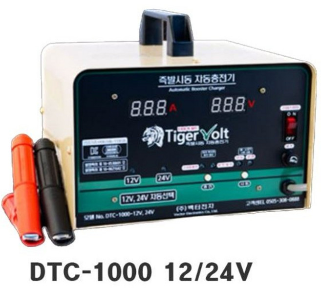 타이거볼트 배터리충전기 (AGM배터리충전가능) 벡터전자 DTC-1000-1224V, 1개