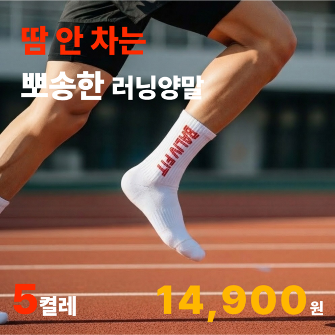 BALIV 남성 러닝 장목양말 땀흡수 통기성 스포츠 양말 5켤레, 블랙+화이트+그린+오렌지+옐로우, 1세트