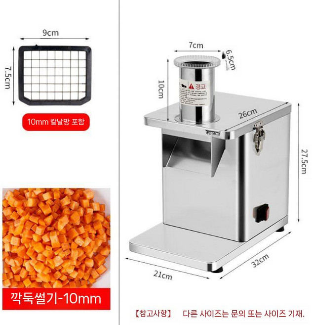 깍두기 써는 기계 전기 슬라이서 업소용 무 식당 주방 소형 감자 절단기 다기능 채소 커터