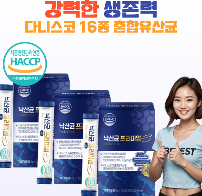 퓨라벨라 낙산균 포스트바이오틱스 HACCP 30포/1box, 180g, 3박스