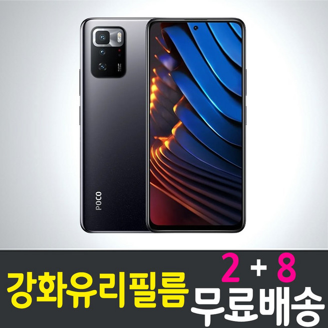 콤비몰 샤오미 포코 X3 GT 스마트폰 액정화면보호 강화유리필름 포코폰 Poco pro combimall 9H 방탄 2.5D 투명 핸드폰 휴대폰 5p 10p, 10개