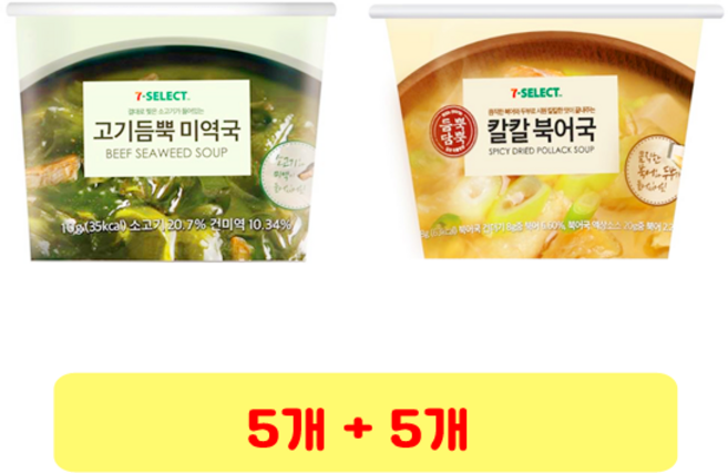 칼칼 북어국 28g + 고기 듬뿍 미역국 10g, 5개+5개