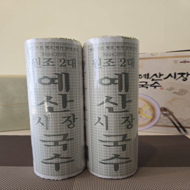 진짜 예산국수 클로렐라 (원조 예산시장국수), 2개, 1kg