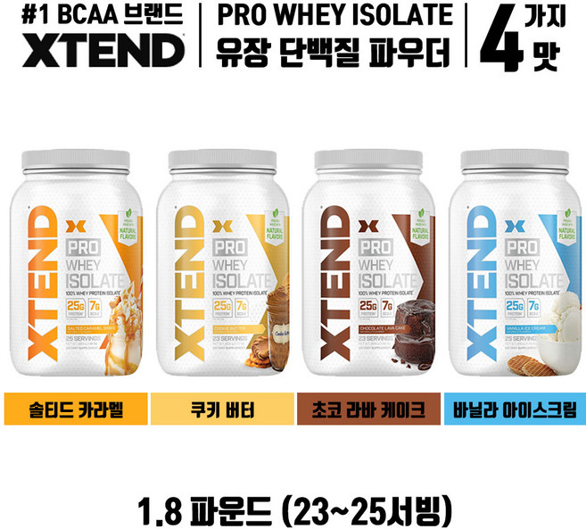 싸이베이션 Scivation 엑스텐드 Xtend Pro Whey Isolate 프로 웨이 단백질 파우더 1.8lbs / 5lbs 다양한 맛 4종, 바닐라 아이스크림, 1.8파운드 1개입, 1개