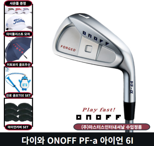 다이와 온오프 PF 알파2 포지드 웨지 마스터스골프, 50도 MODUS3 105 S