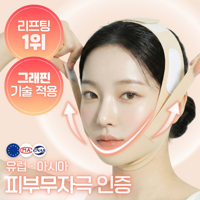 바이데이 얼굴 리프팅밴드 브이라인 이중압박, 1개, 스킨