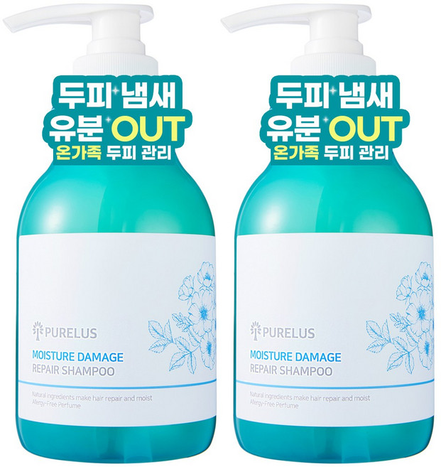 약산성 청소년 샴푸 사춘기 초등학생 온가족 두피 떡진 머리 정수리 냄새 제거, 2개, 530ml