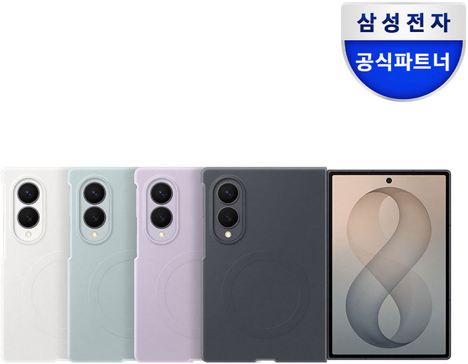 삼성 정품 갤럭시 Z 폴드8 실리콘 마그넷 케이스 AR 필름2매 포함