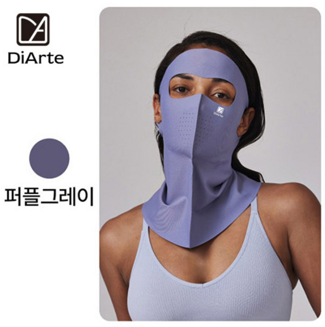 띠아르 UV 자외선차단 풀페이스 커버 완벽차단 쿨밀착 골프 자전거 야외활동 바이킹 등산 스포츠 마스크, FREE, 1개, 퍼플그레이