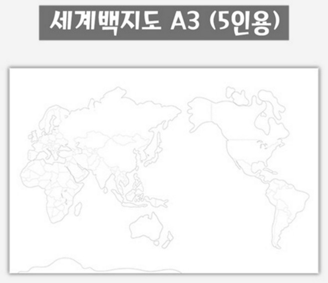 얼쑤 그리면서 배우는 컬러링 세계 백지도 A3 사이즈 X5매, 단품