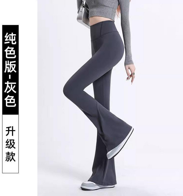 高腰微喇褲 顯瘦提臀 瑜伽休閒