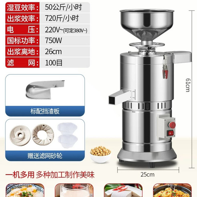 땅콩버터기계 피넛 제조기 피스타치오 소스 가정용 잼 스프레드 기본형 대용량 페이스트, B. 100형 표준형습원두 50kgh 안전 비상 정지, B. 100형 표준형습원두 50kgh 안전 비상 정지