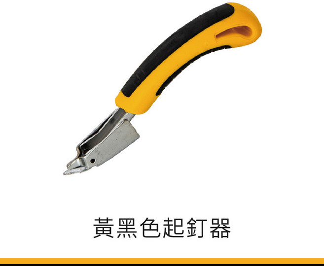 人體工學省力拔釘器 適用U型釘/ㄇ型釘, 5個