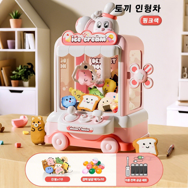 LOVFIR 뽑기기계 가정용 미니 인형 뽑기 캡슐 토이 설 선물, 1세트