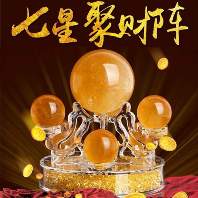 天然黃水晶七星陣風水球擺件, 升級皇冠款+7球+碎石一袋