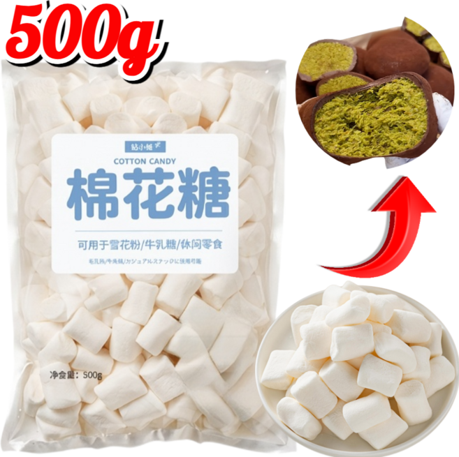 [2026설날 특가]1+1+1화이트 빅 마시멜로우 원재료 멜로 빅 마시멜로 쫀득쿠키용 빅 마시멜로우 1kg, 6개, 500g