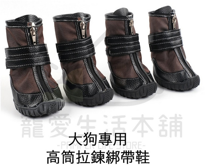 寵愛生活本舖 大型犬防潑水鞋 鬆緊帶拉鍊設計 大狗鞋 寵物鞋 狗鞋, 咖啡色（一套四隻）,12號, 1個