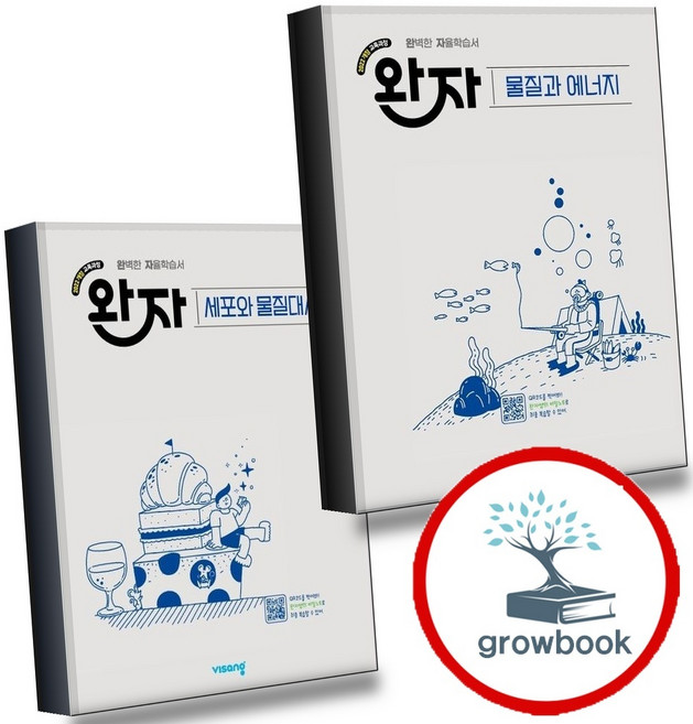 5위 - 완자 고등 물질과 에너지 (2026년) + 세포와 물질대사 (전2권) 세트 (GROW BOOK 그로우북)