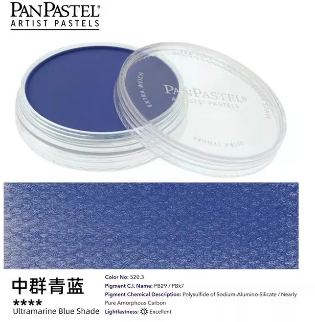 미국 팬 파스텔 컬러 파우더 케이크 팬 아티스트 파스텔 DIY bjd 채색 그림 학용품, 01 옵션 15, 37 520.3