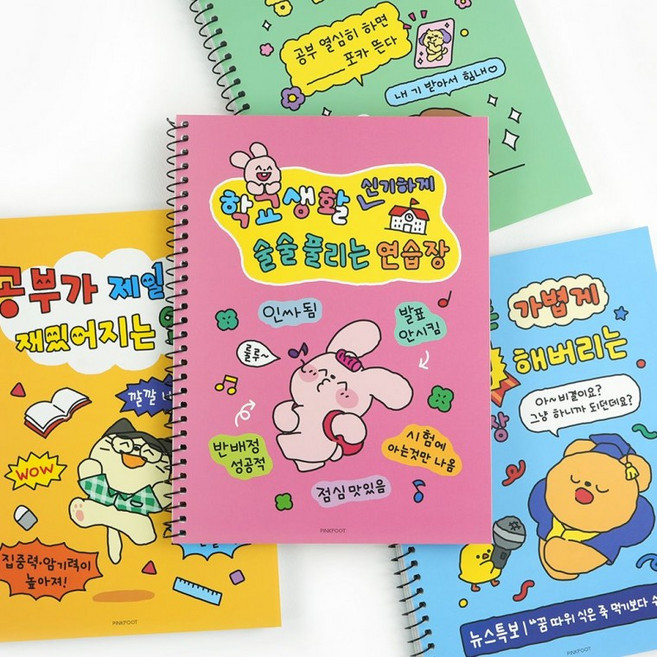 핑크풋 연습장 낙서장 무지 공책 스프링 무선노트, 랜던발송
