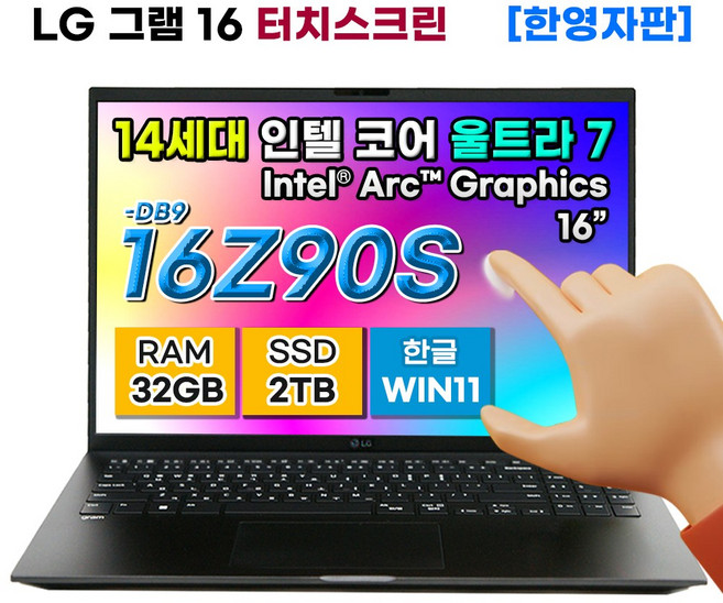 LG전자 LG그램 16인치 14세대 울트라7 32GB 2TB 터치디스플레이 WIN11 16Z90S-H.ADB9U1 한영자판 노트북 블랙 아크그래픽 터치스크린 40.6cm, WIN11 Home