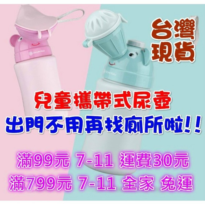 兒童攜帶式尿壺 寶寶便攜尿壺 兒童小便器, 粉紫