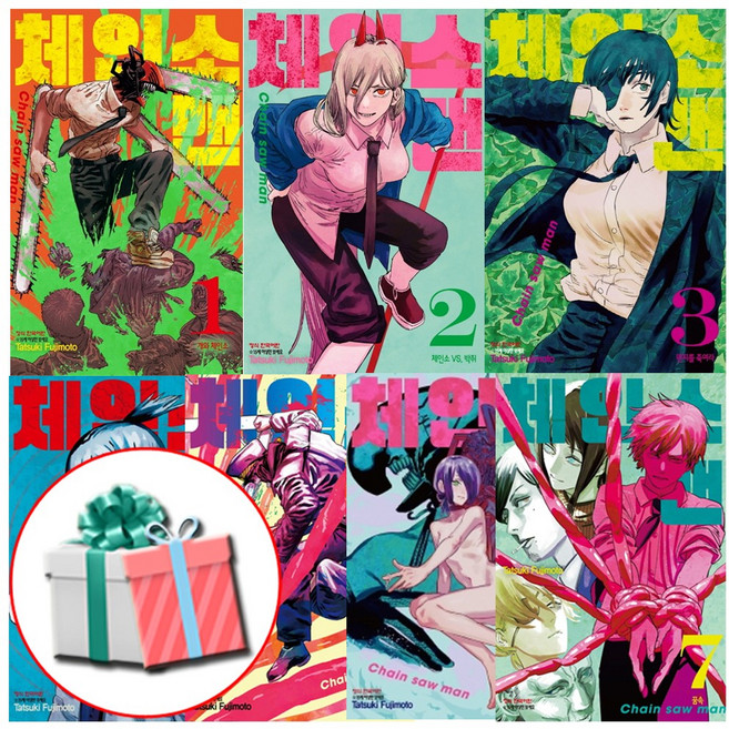 체인소맨 전권 세트 만화책 1-22권 사은품증정