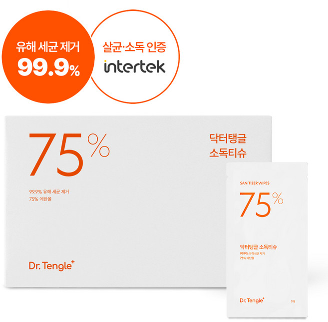 닥터탱글 소독티슈 낱개포장 99.9% 살균소독 유아용 손소독 티슈 50매, 닥터탱글 소독티슈 jh유통 1418737, 1개