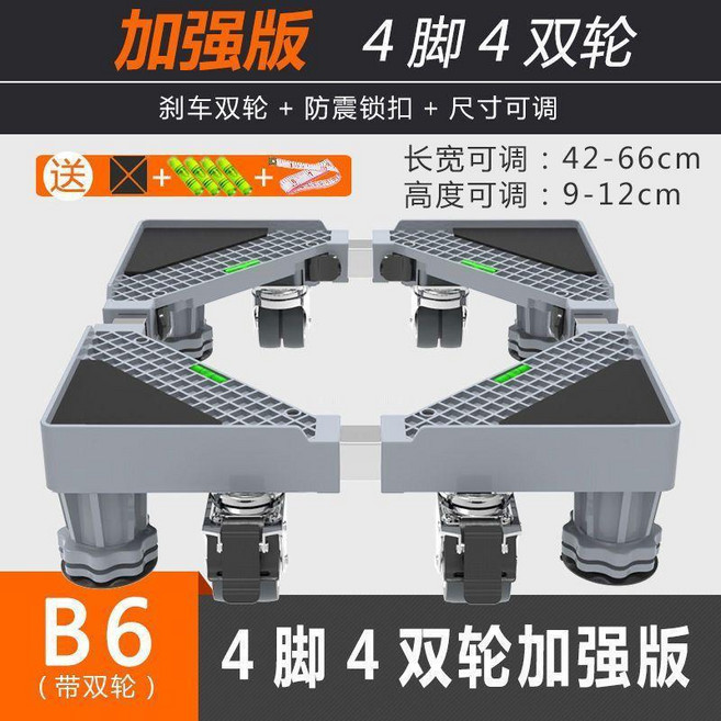 洗衣機底座 4腳4雙輪加強版 萬向輪, 1個, 4腳4雙鎖鋼輪萬向移動不穩包退, N/A