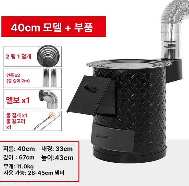 소각용 드럼통 소각로 스테인레스 화목 화덕 야외 바베큐, 1개