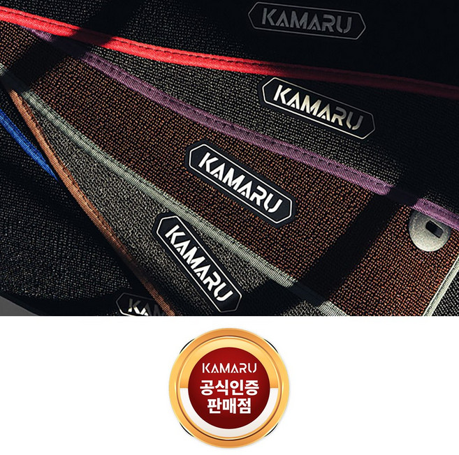 카마루 듀라엠비언트 클래식 매트 앞뒤 세트, 바탕브라운-테두리그레이, 맥스크루즈 7인승 2013~2015