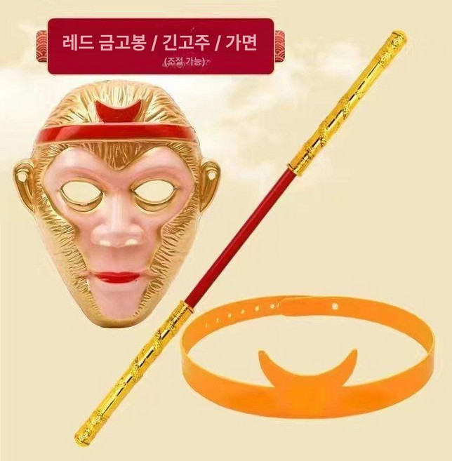 손오공여의봉 서유기 길어져라 연극 골드 마술봉 공연소품, 1개, 수동골든+플라케이블+원숭이마스크